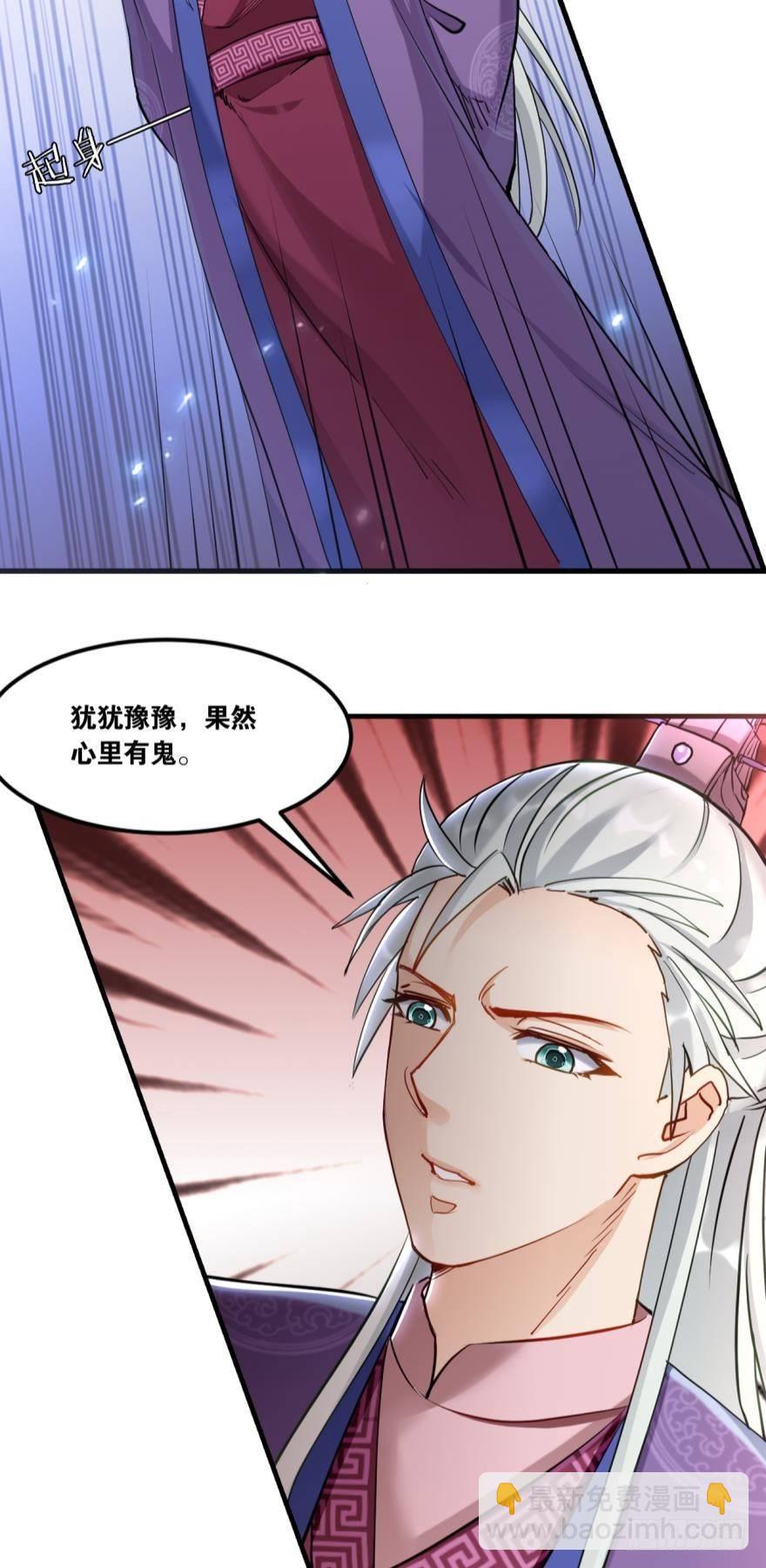 62坦诚外交-第65话