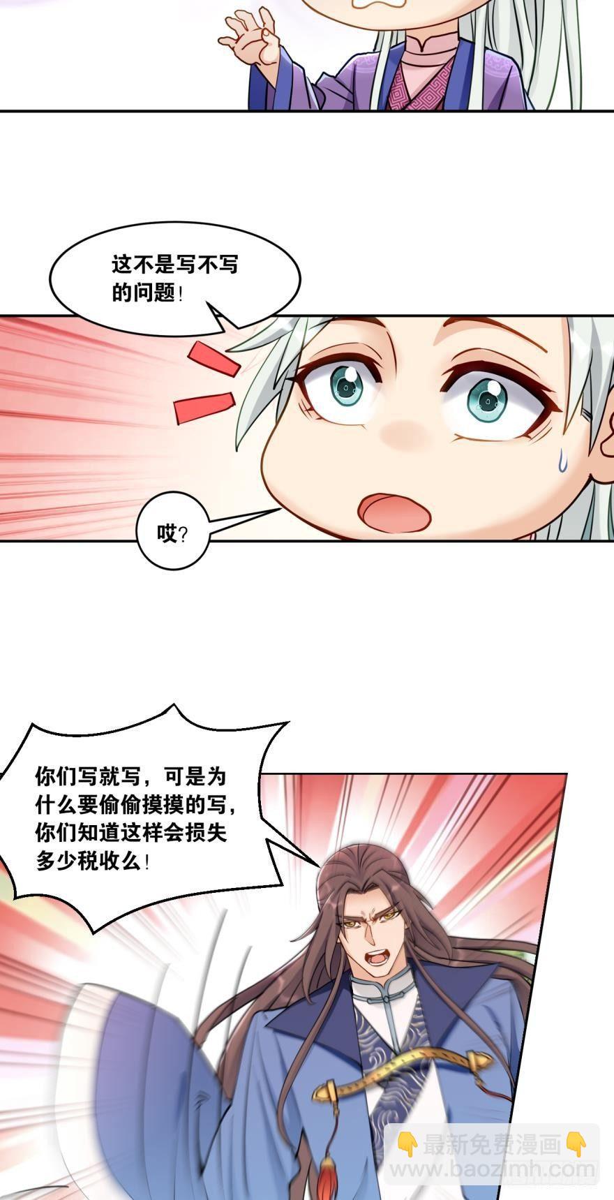 64真香-第67话
