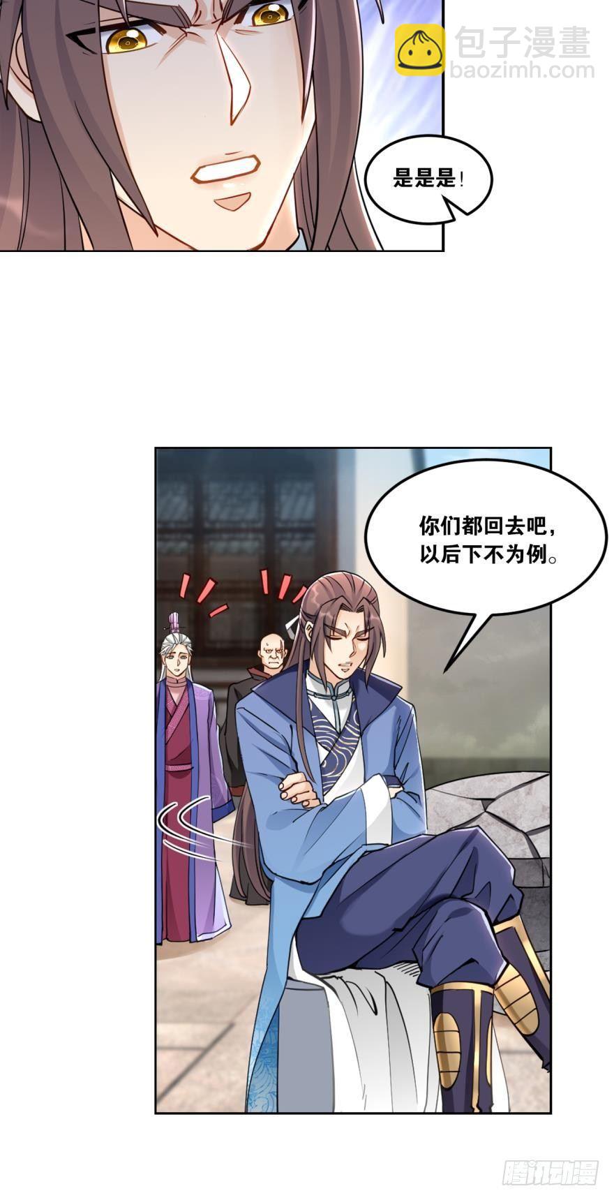 64真香-第67话