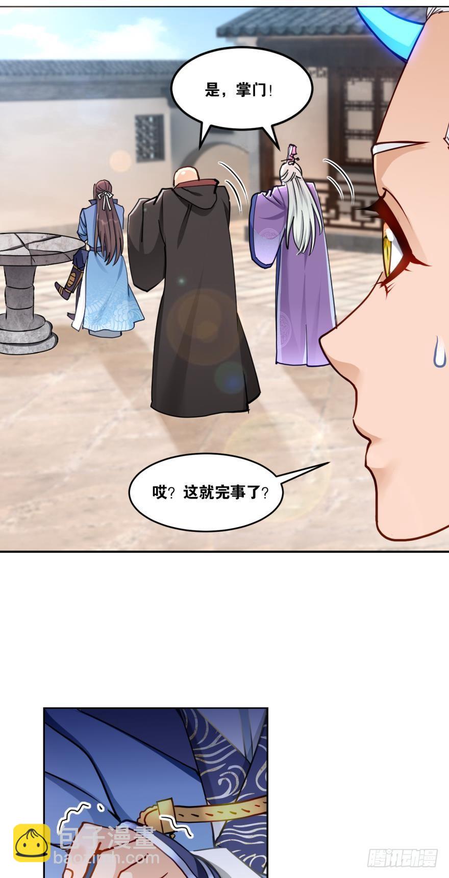 64真香-第67话