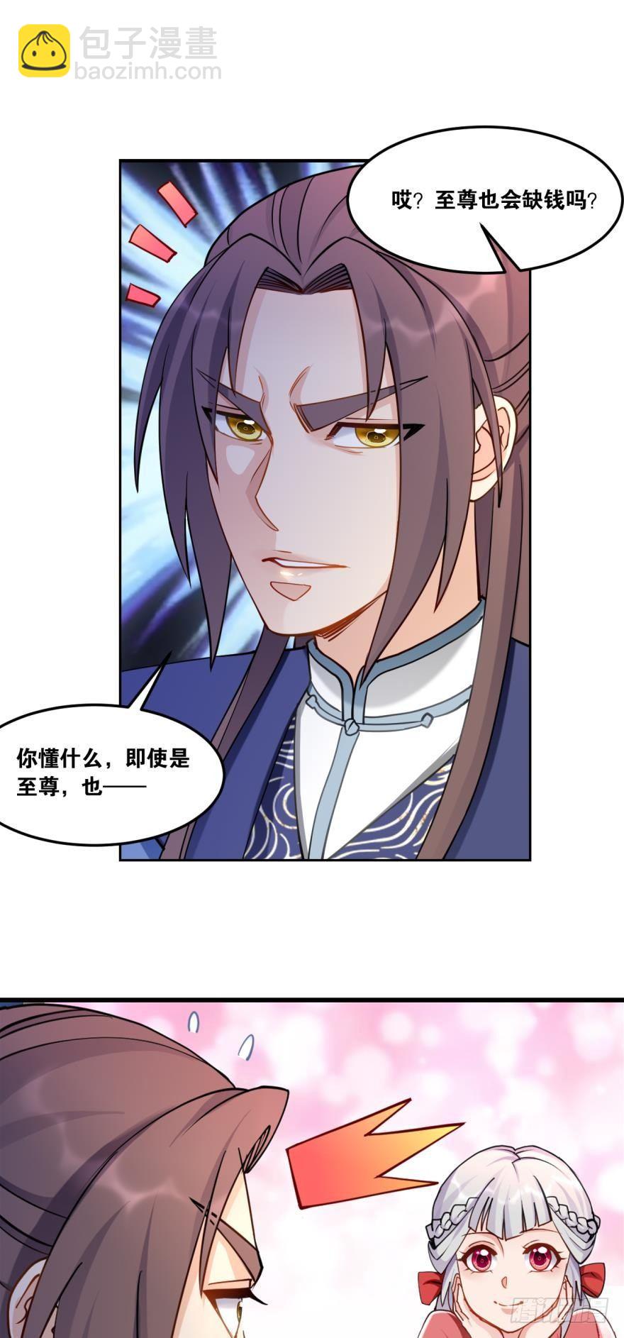 64真香-第67话