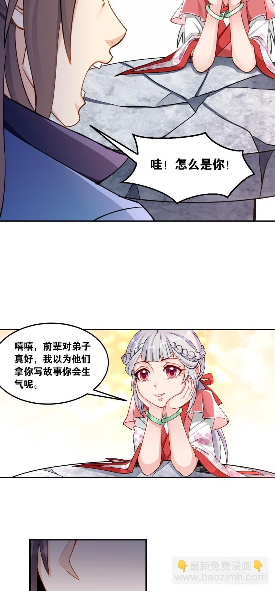 64真香-第67话
