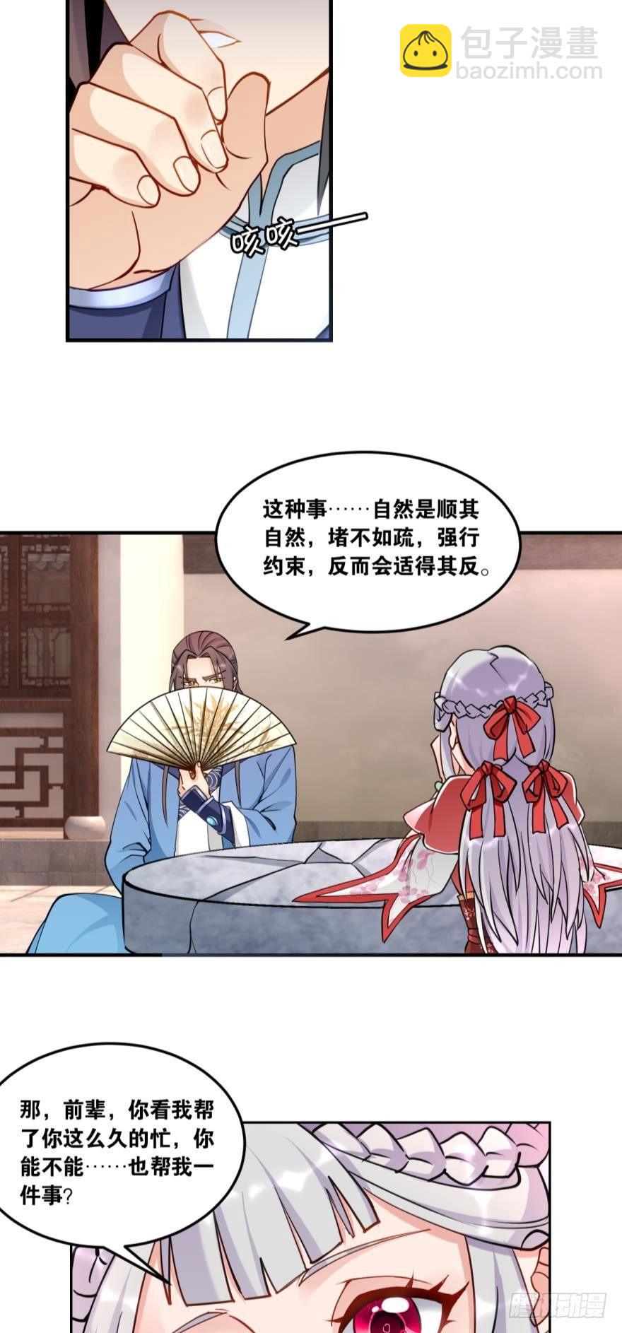 64真香-第67话