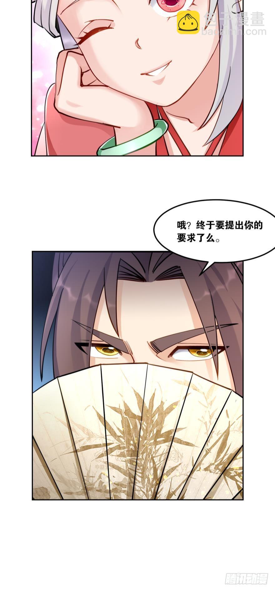 64真香-第67话