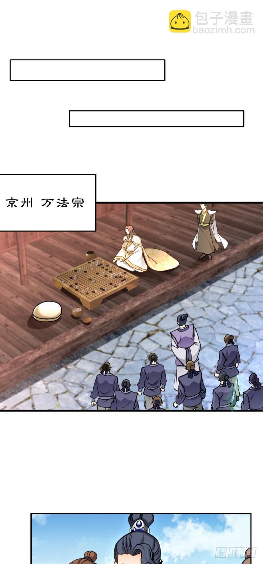 64真香-第67话