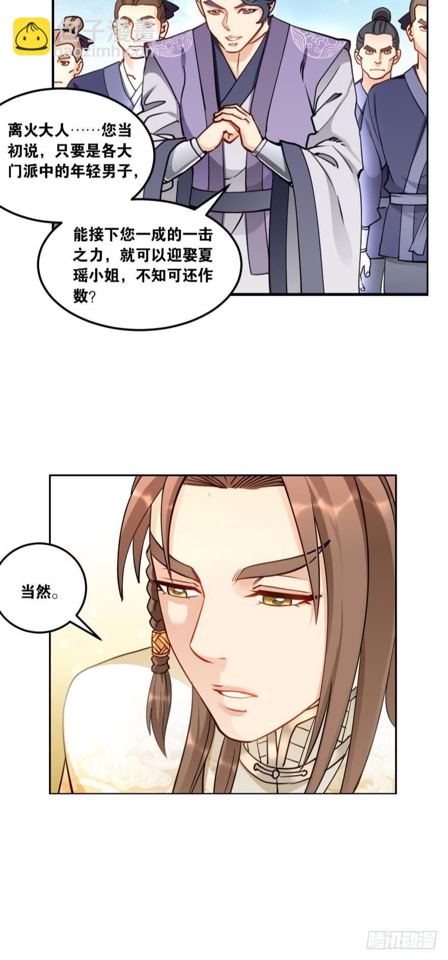 64真香-第67话