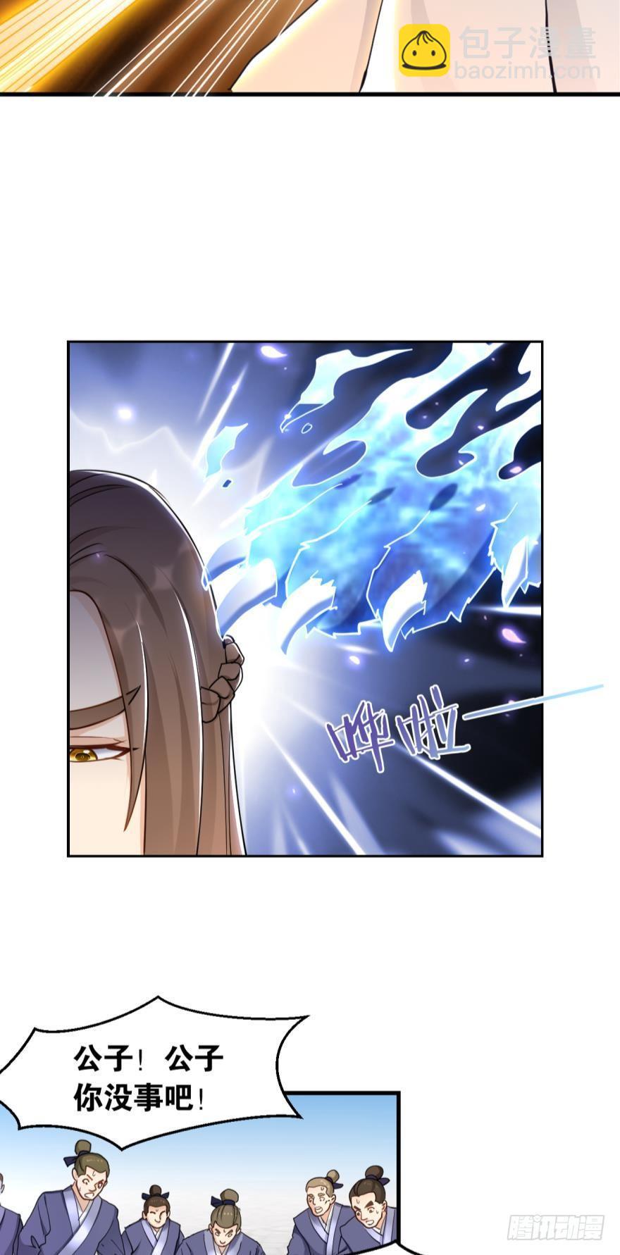 64真香-第67话