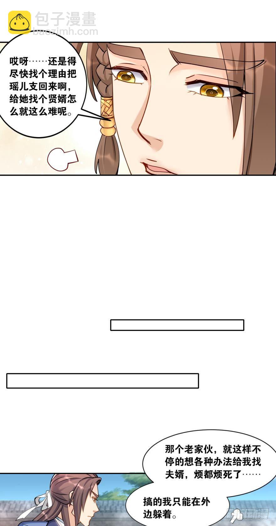 64真香-第67话