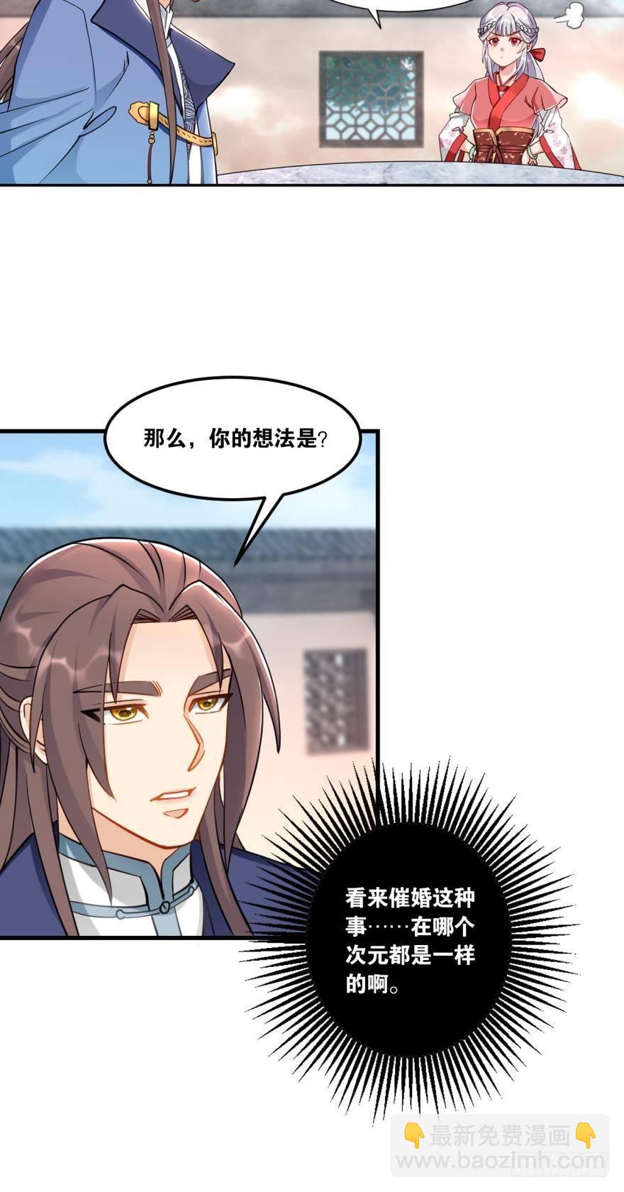 64真香-第67话