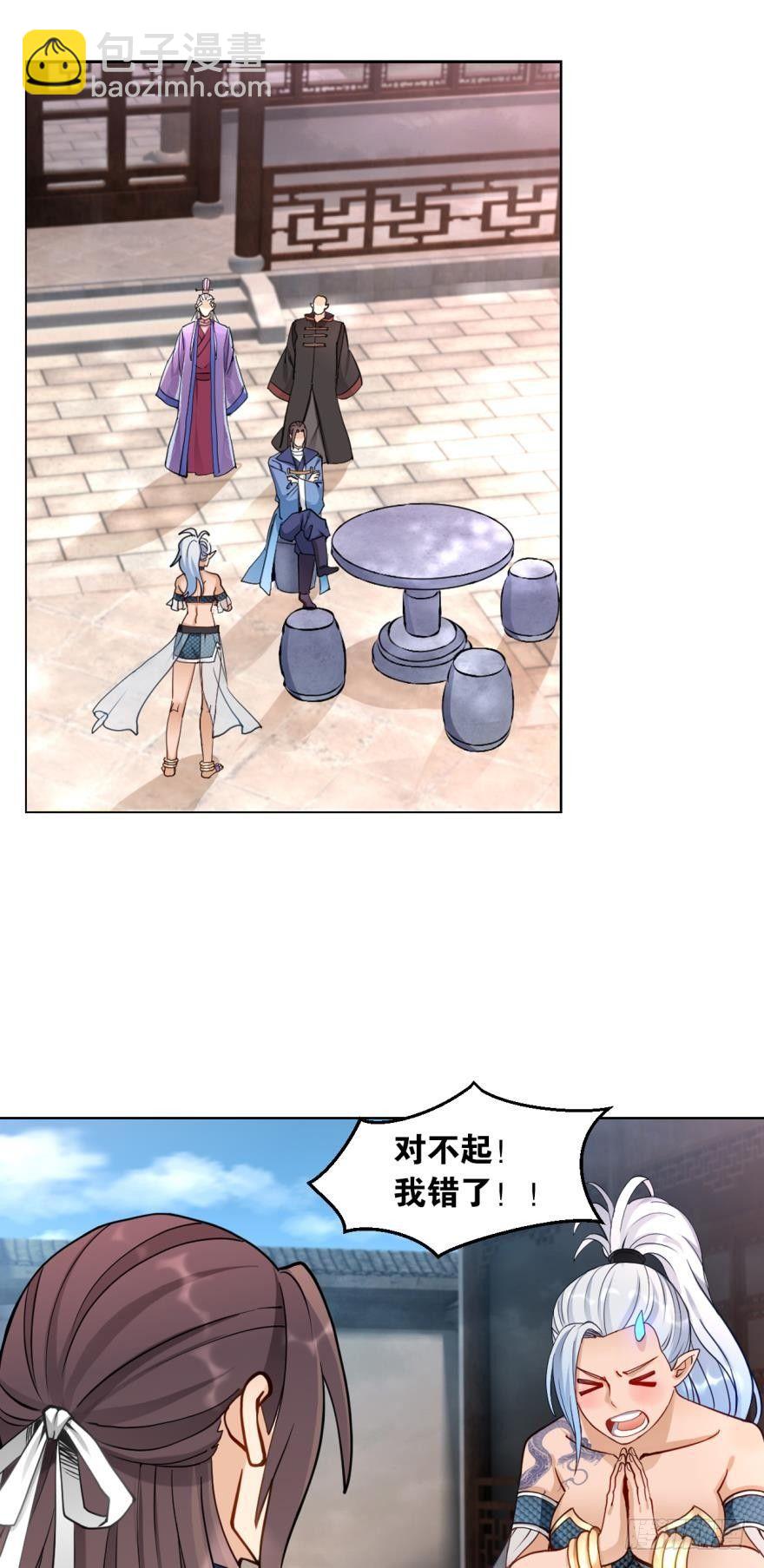 64真香-第67话