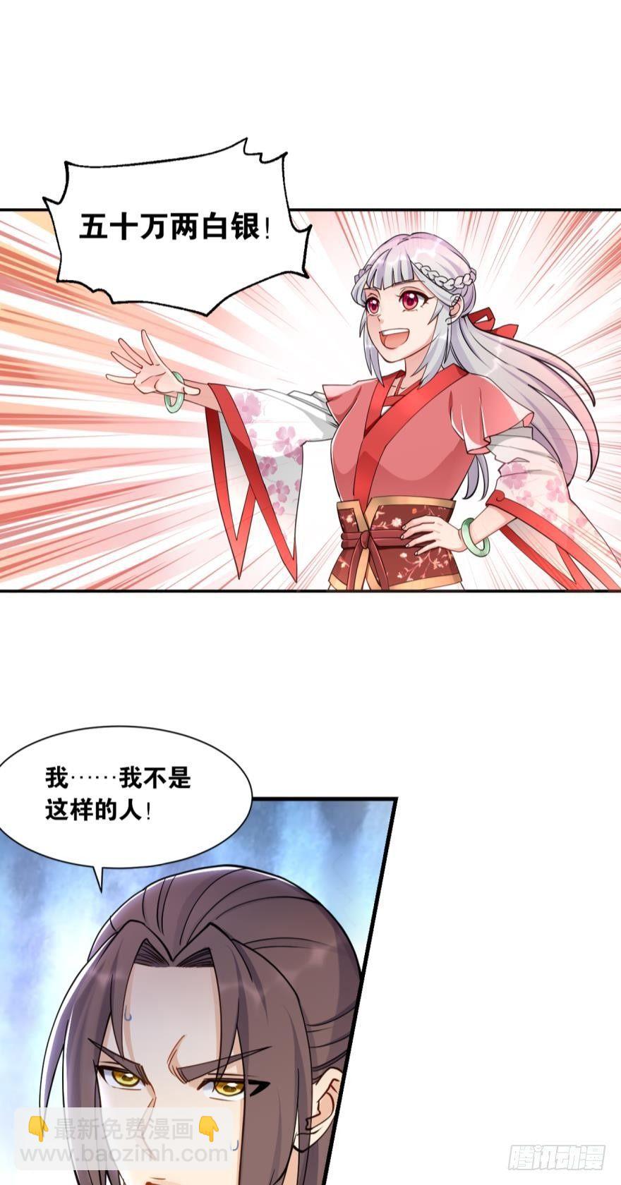 64真香-第67话