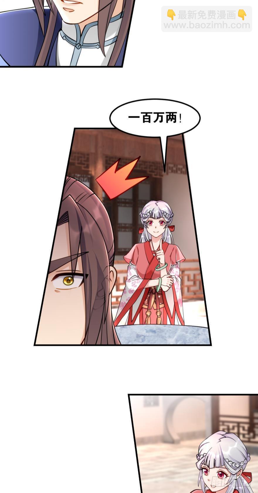 64真香-第67话