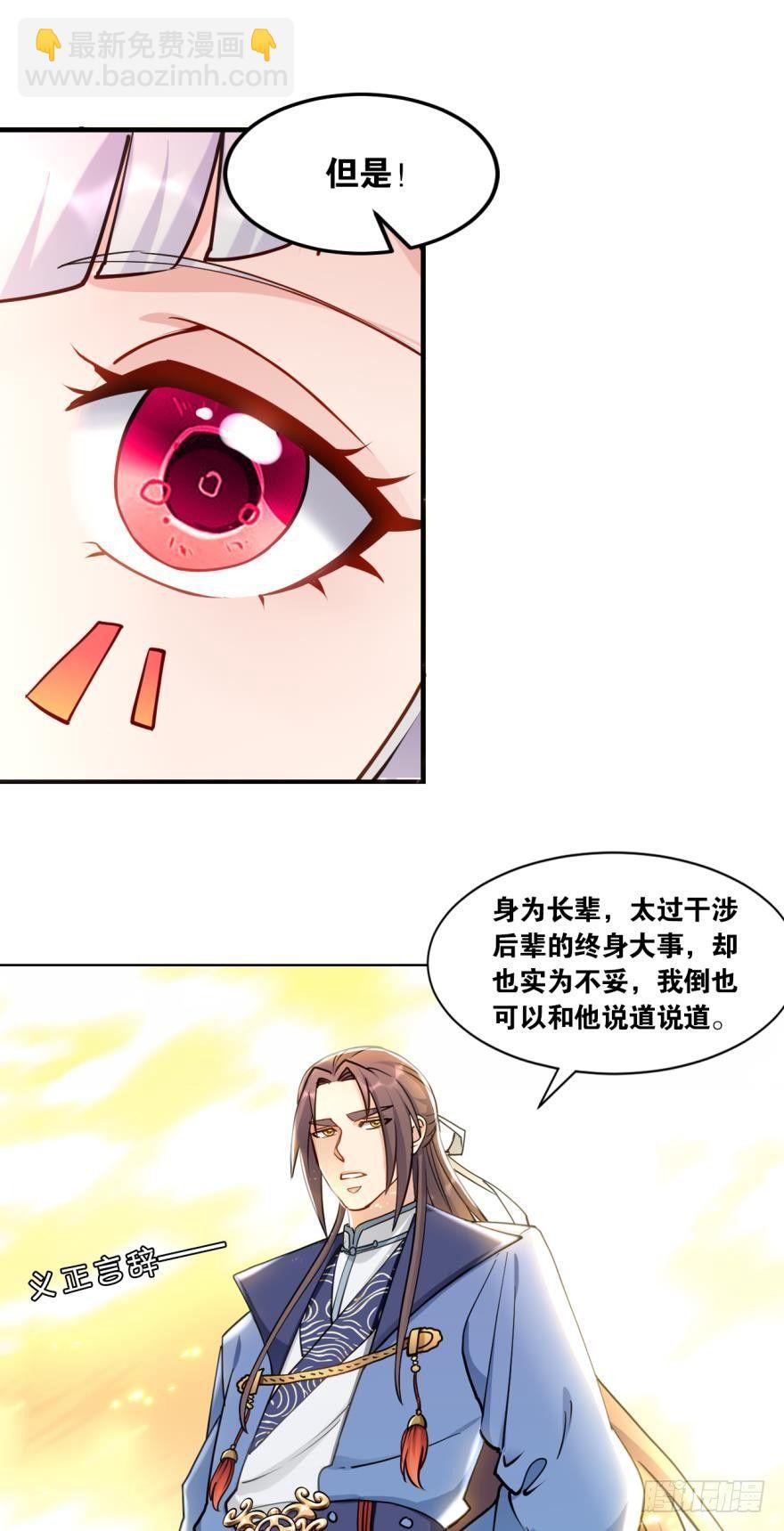 64真香-第67话