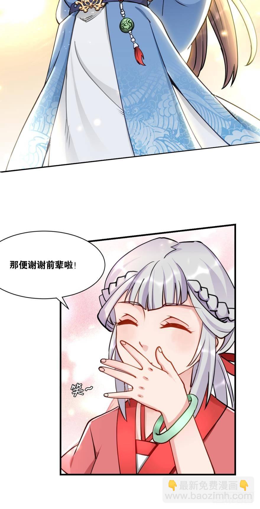 64真香-第67话