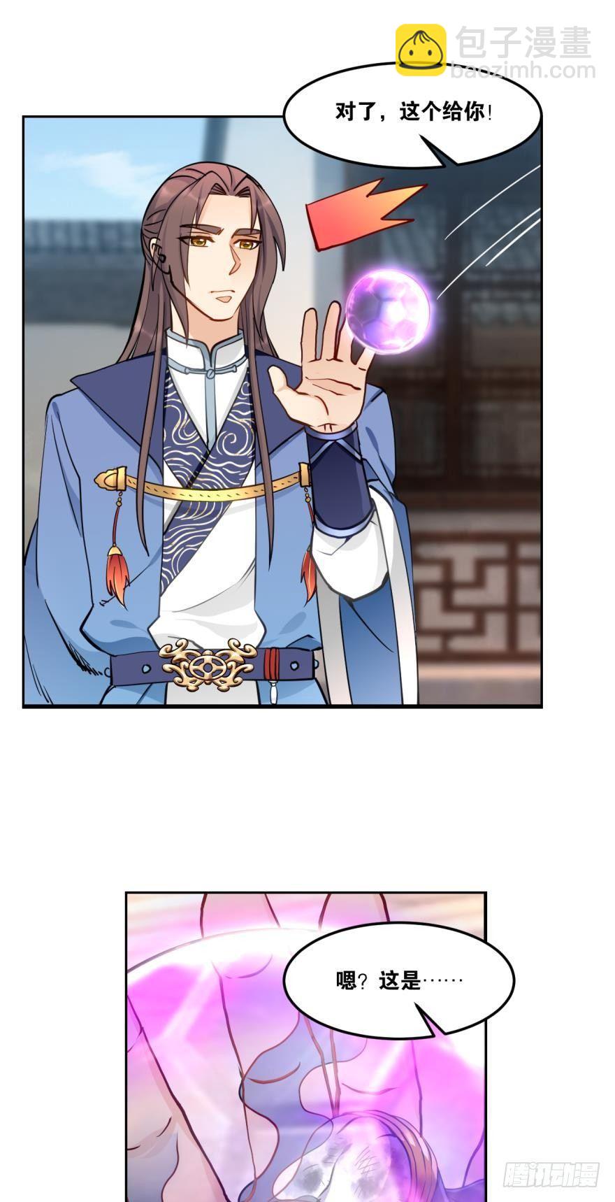 64真香-第67话