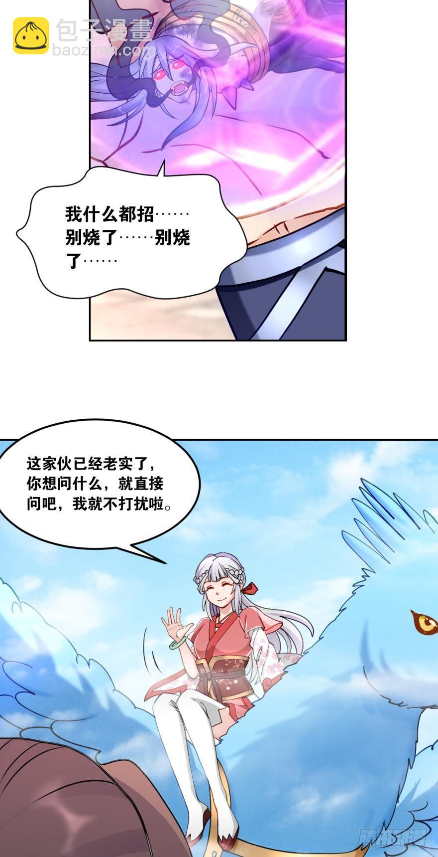 64真香-第67话