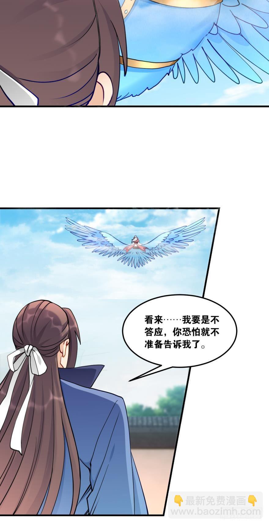 64真香-第67话