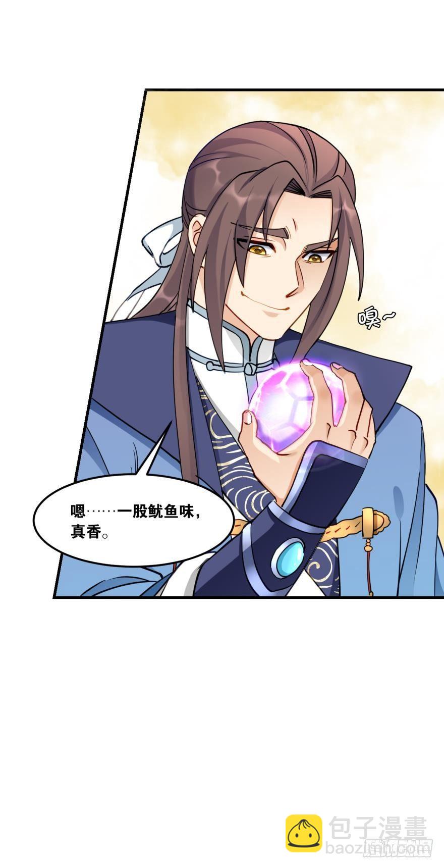 64真香-第67话