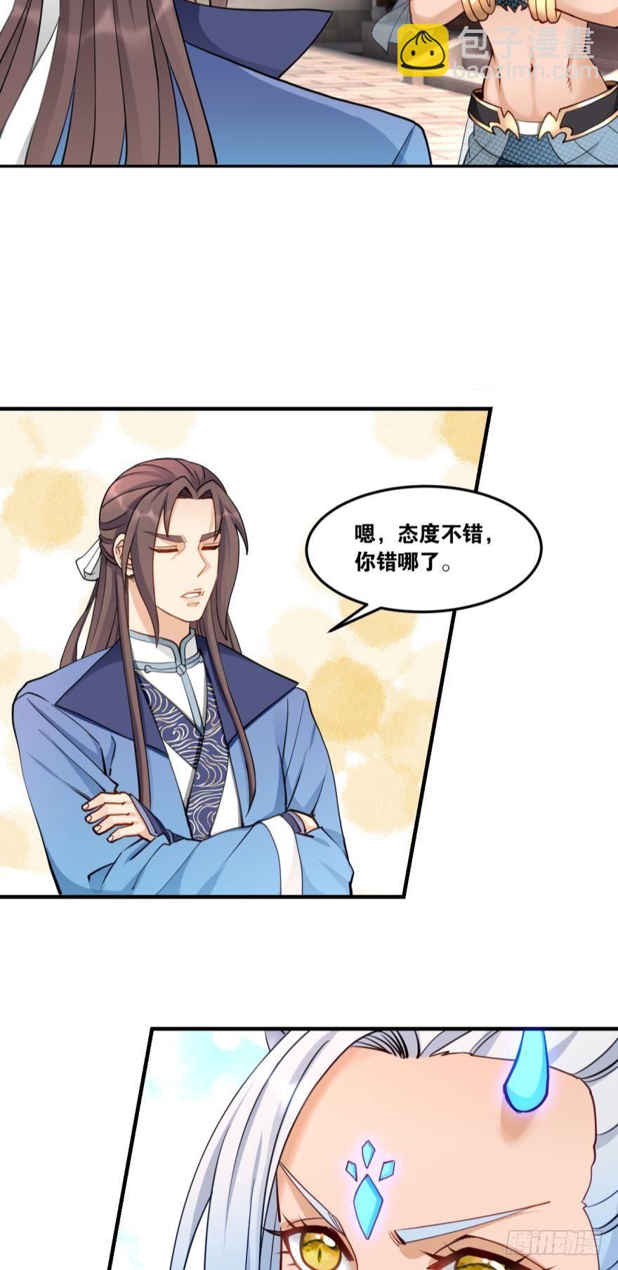 64真香-第67话