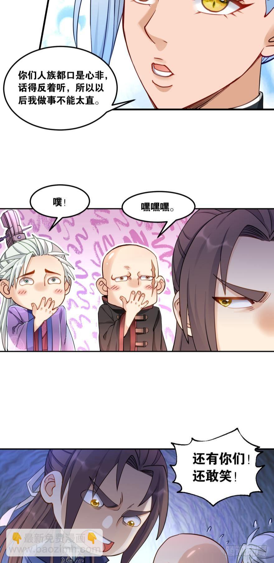64真香-第67话
