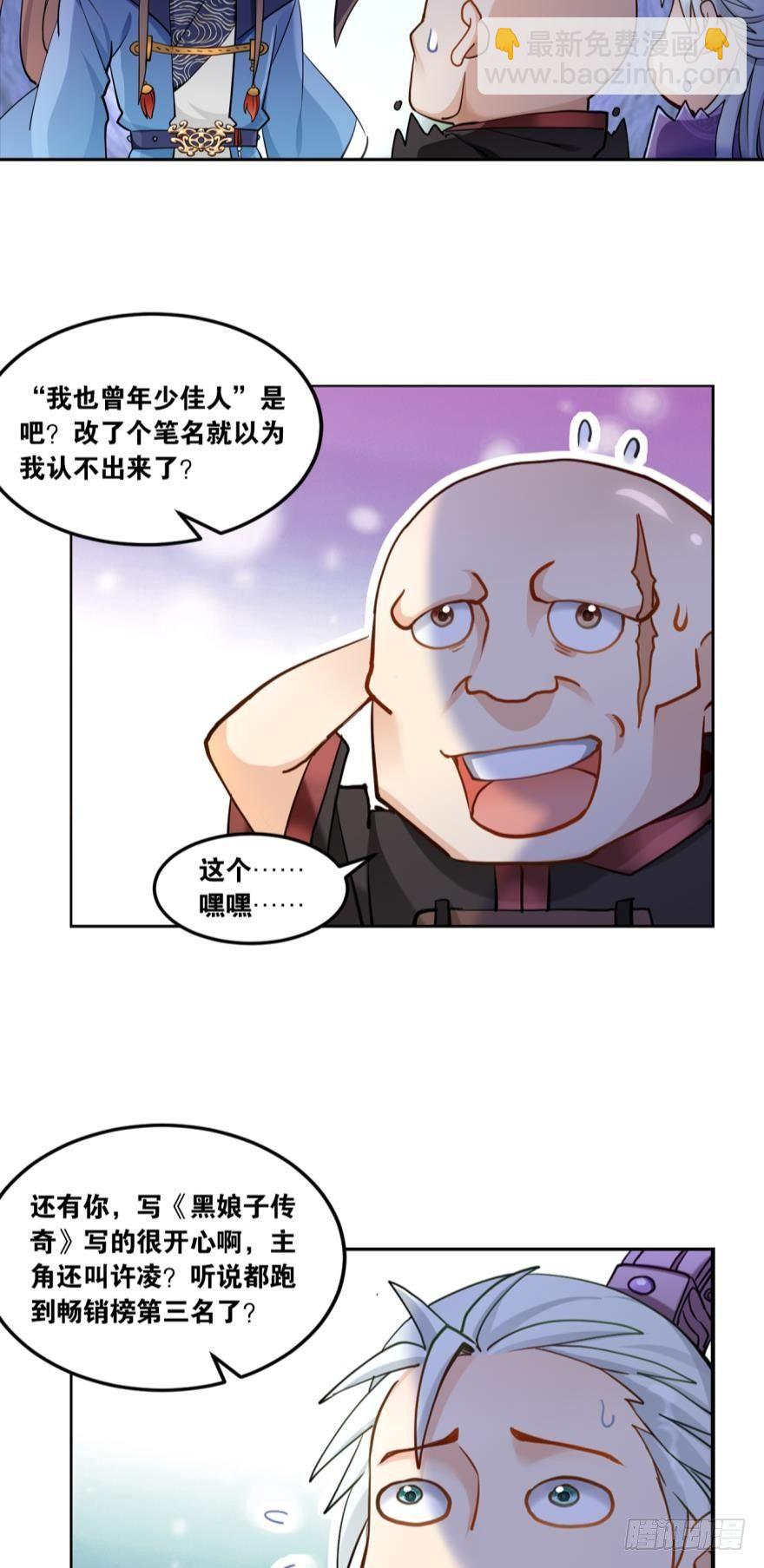 64真香-第67话