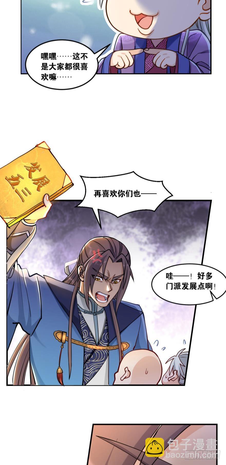 64真香-第67话