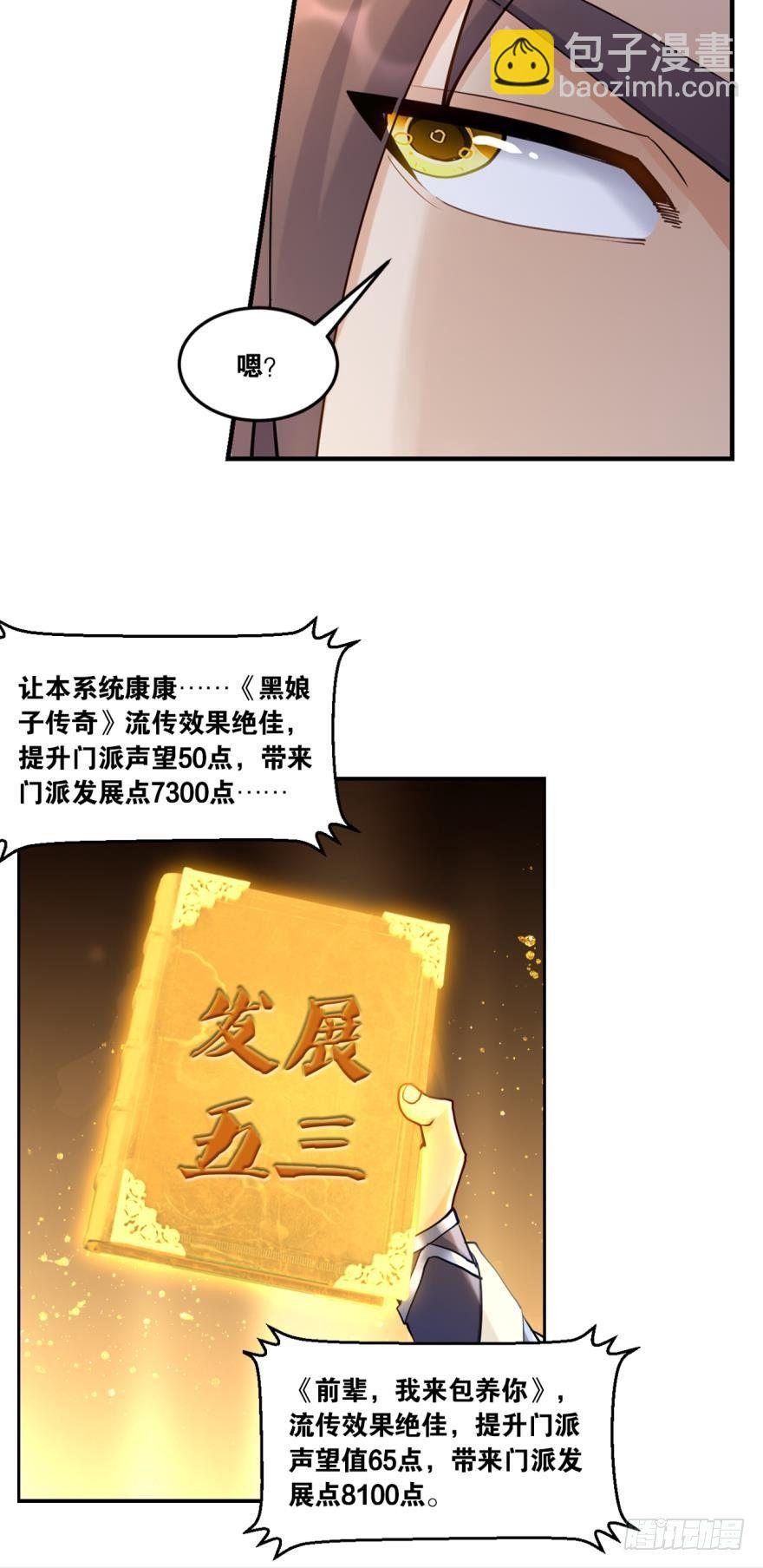 64真香-第67话