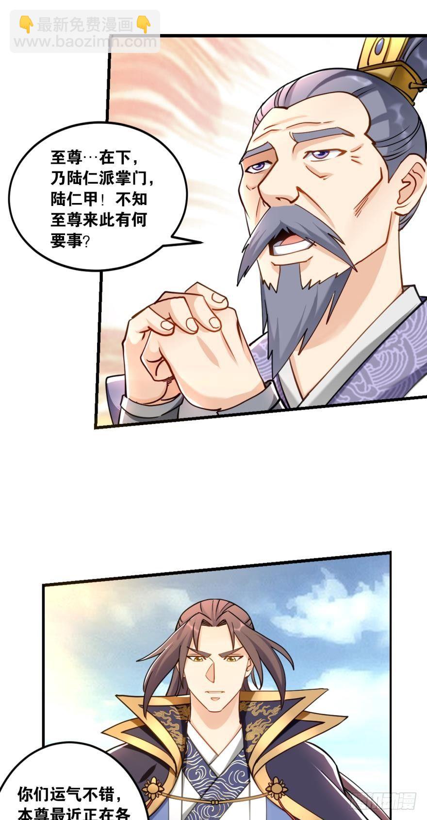66赤胆忠心-第69话