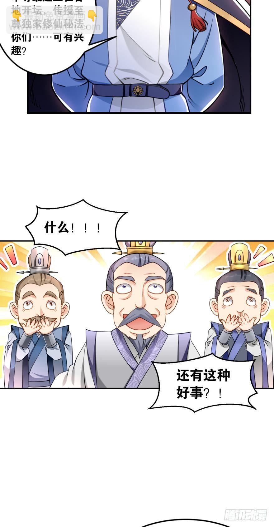 66赤胆忠心-第69话