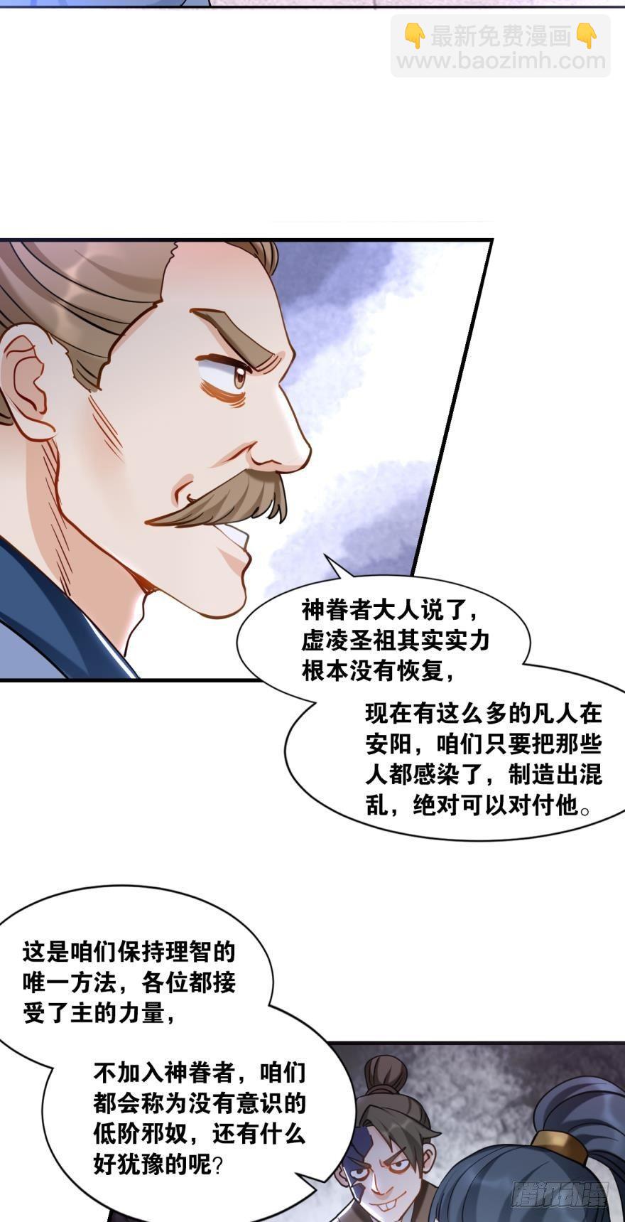 66赤胆忠心-第69话