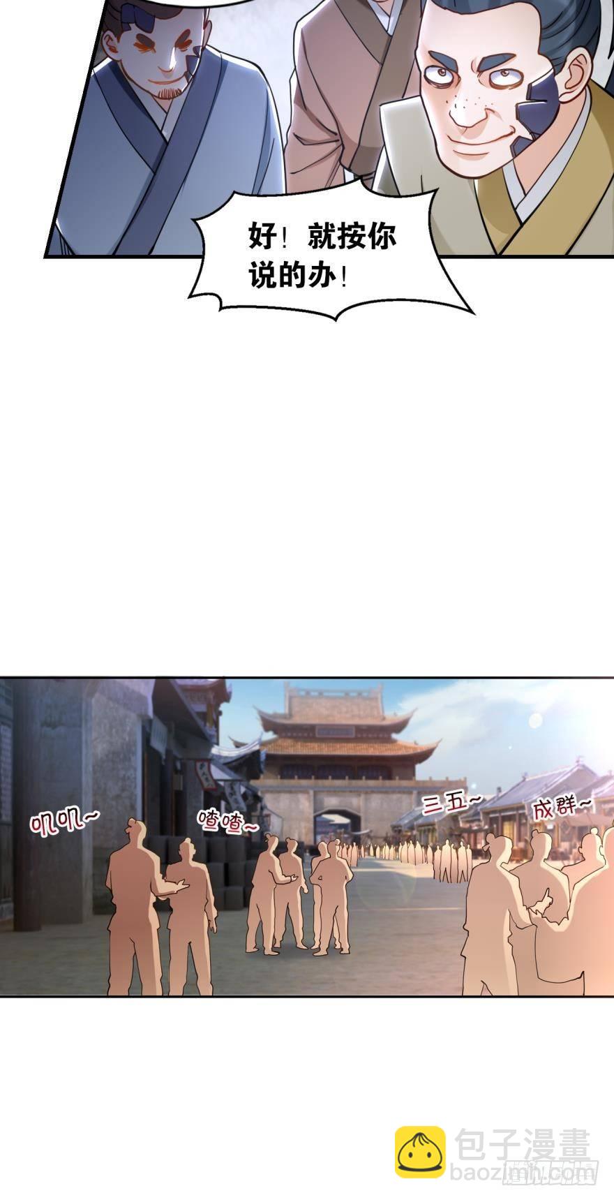 66赤胆忠心-第69话