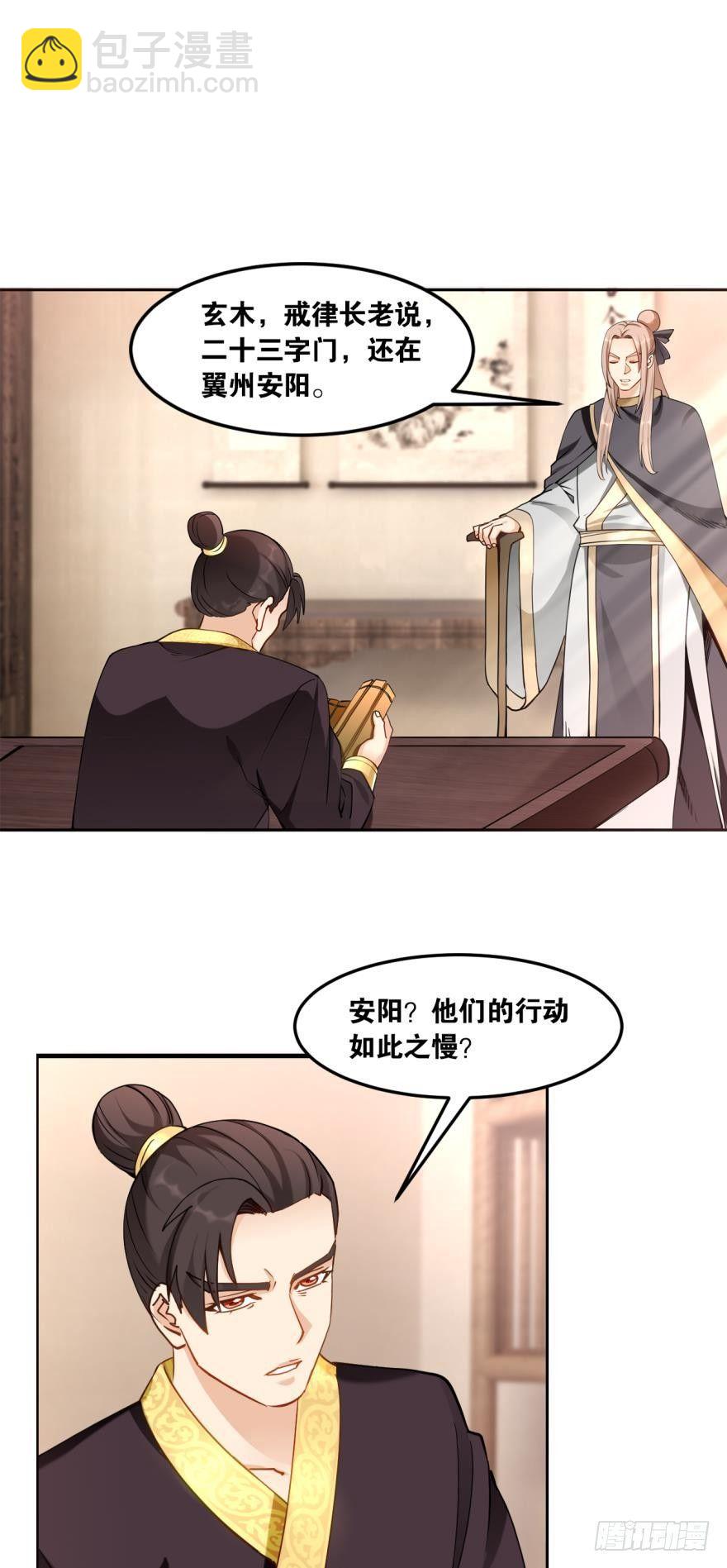 66赤胆忠心-第69话