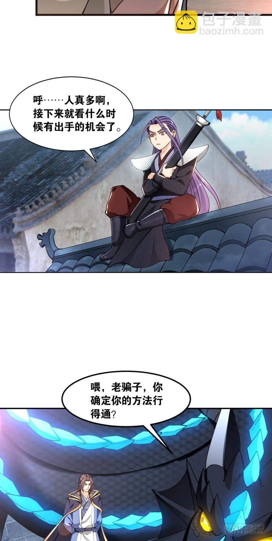 66赤胆忠心-第69话