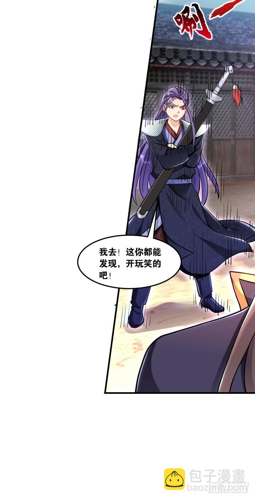 66赤胆忠心-第69话