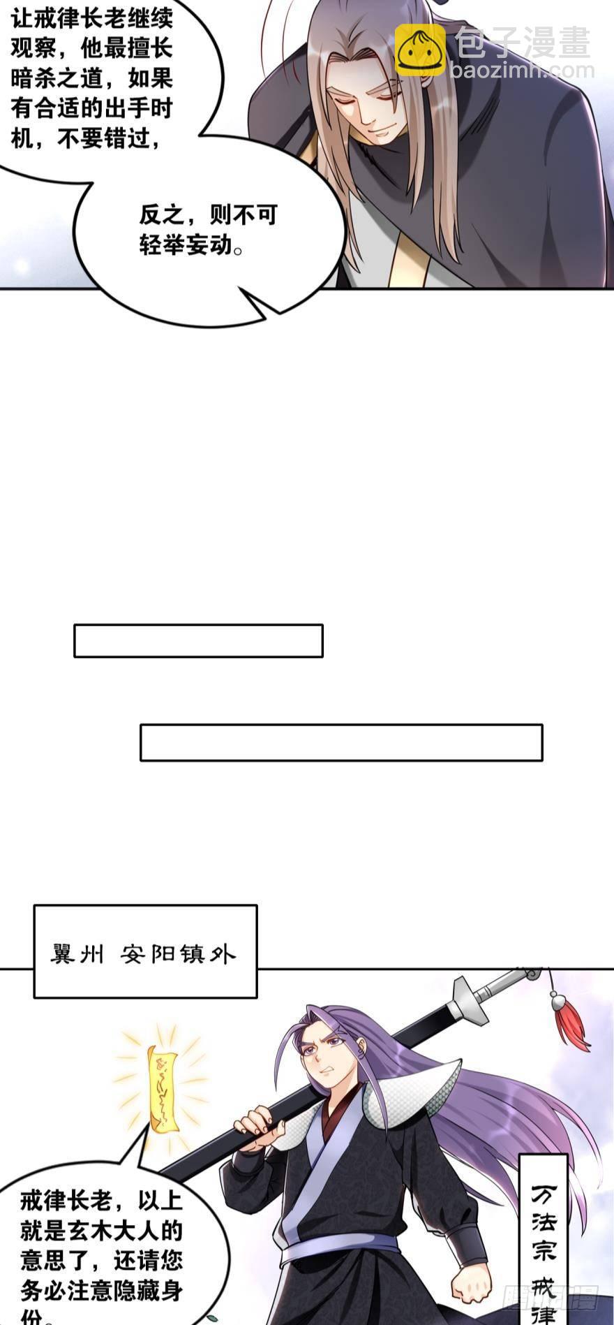 66赤胆忠心-第69话