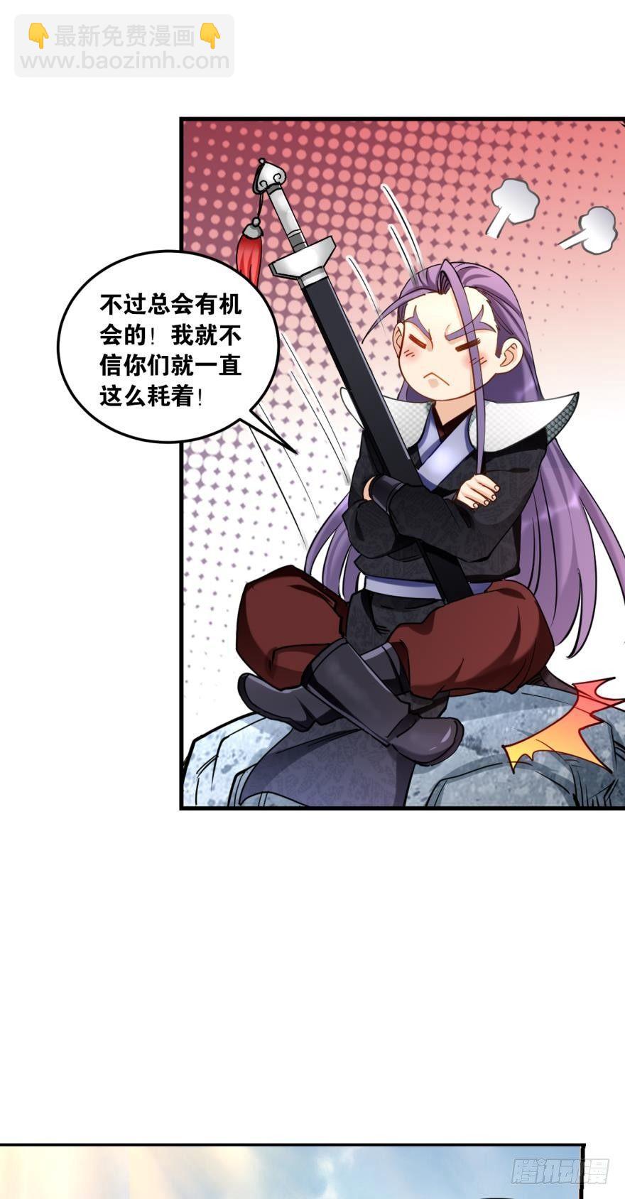 66赤胆忠心-第69话
