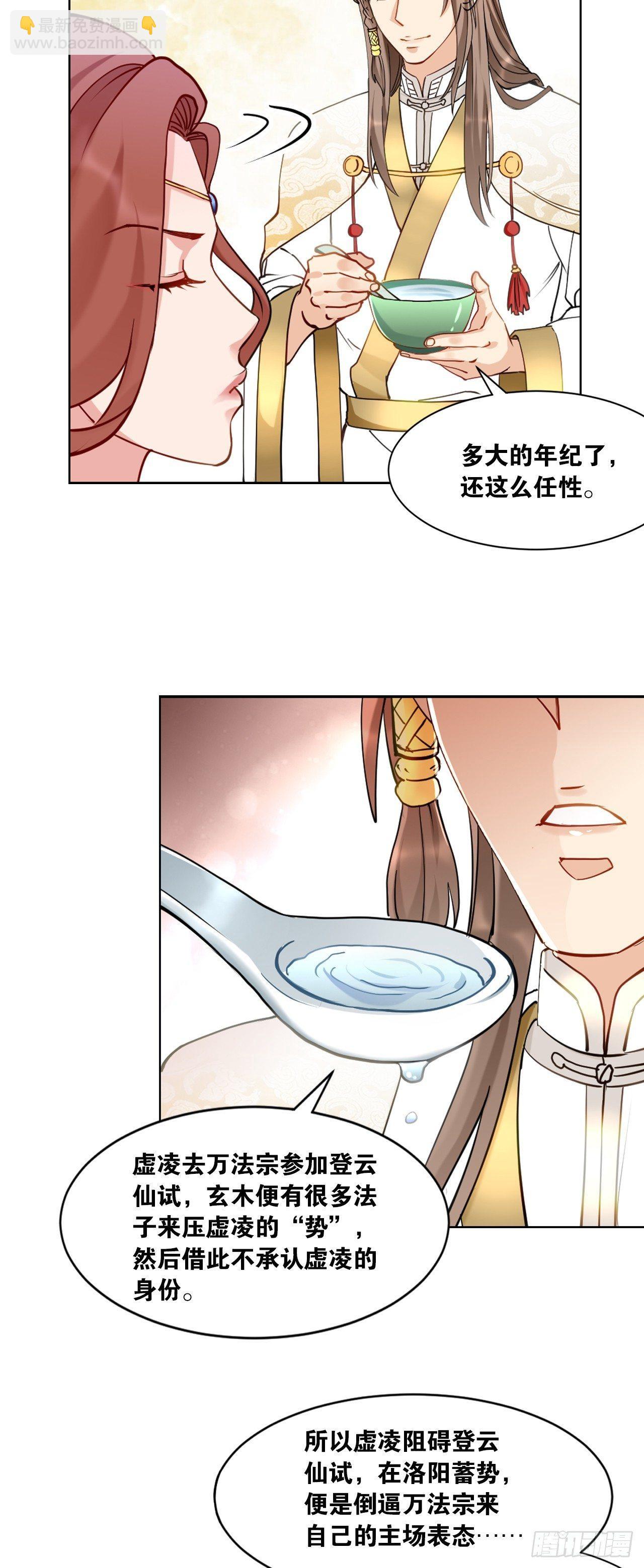 68陛下何故造反-第71话