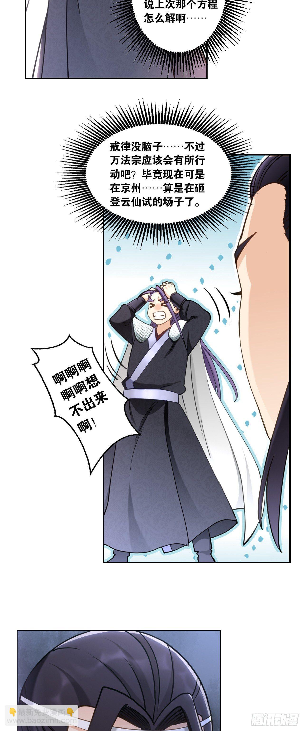 68陛下何故造反-第71话