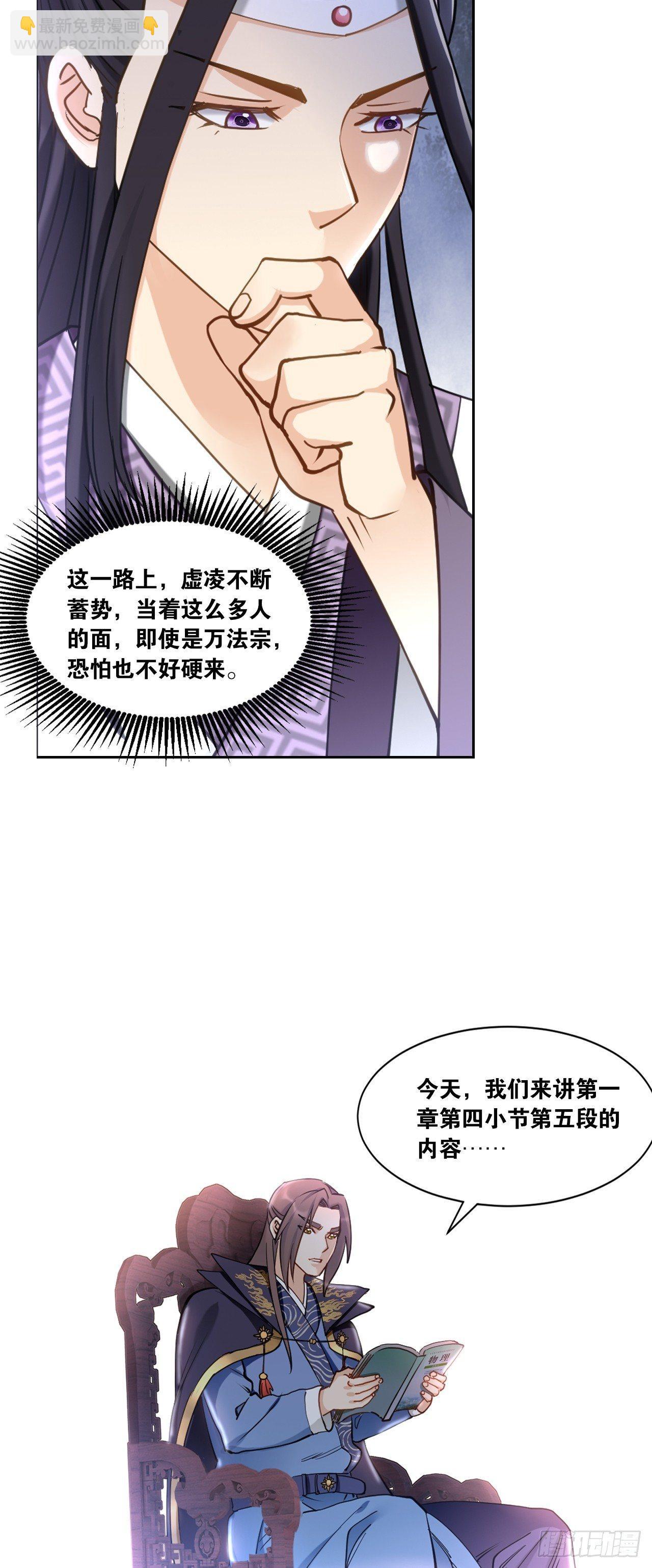 68陛下何故造反-第71话
