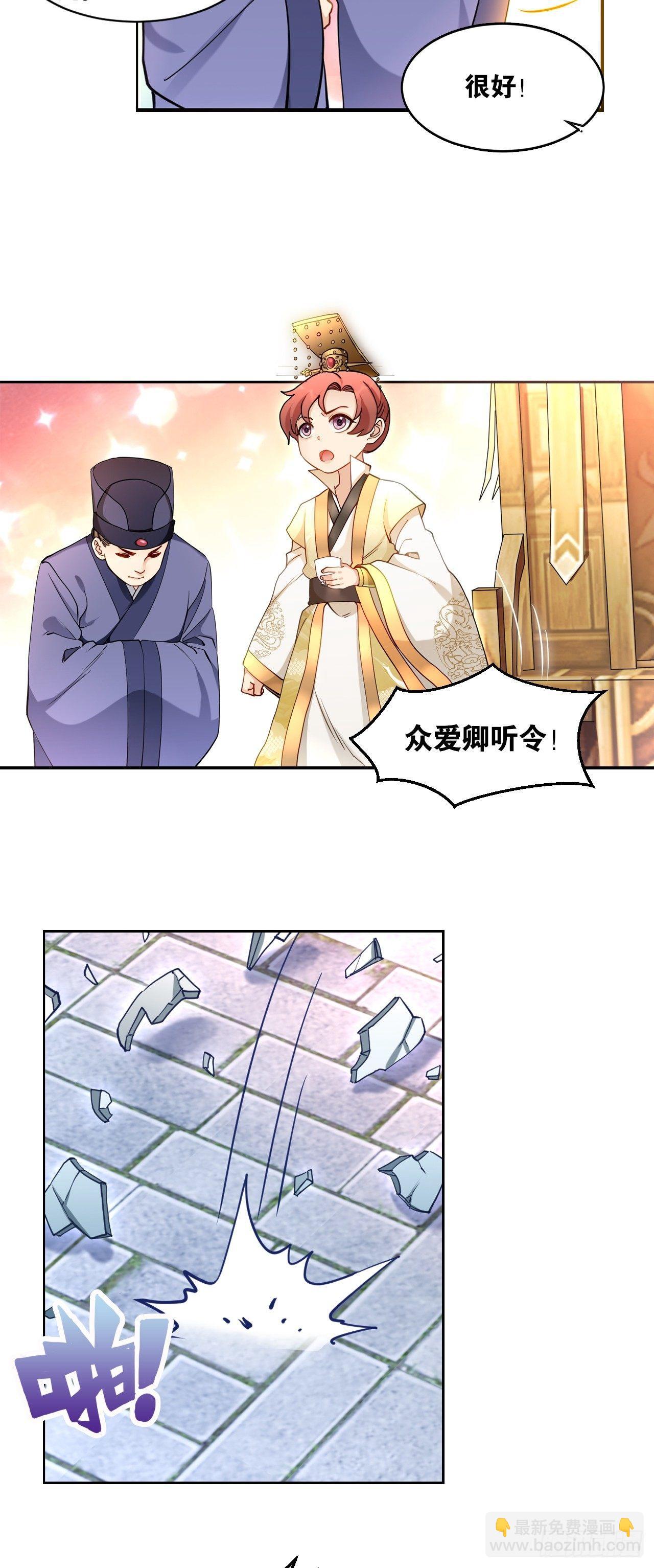 68陛下何故造反-第71话