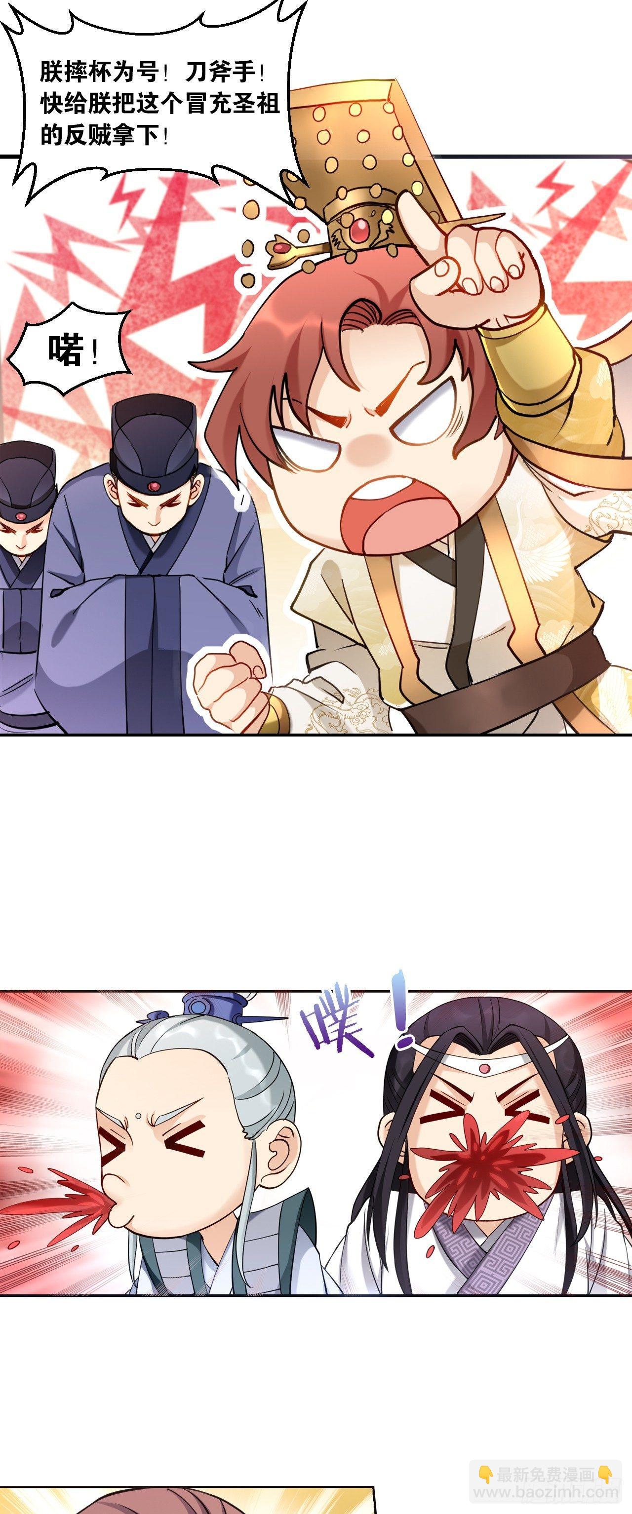 68陛下何故造反-第71话