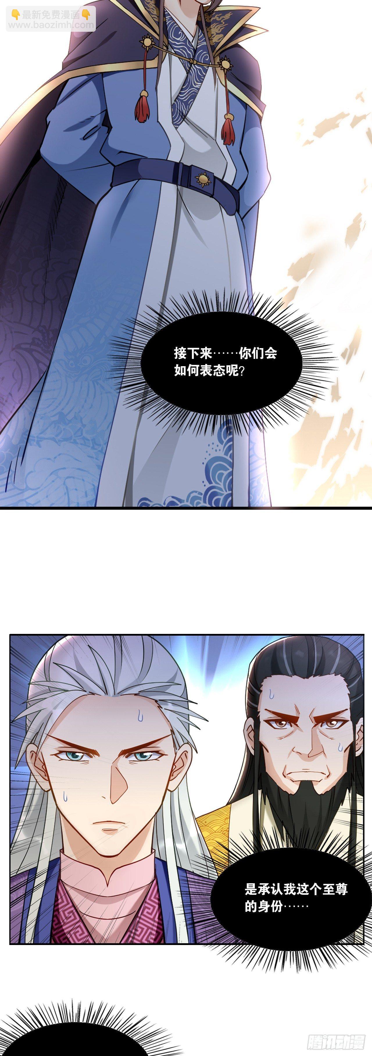 68陛下何故造反-第71话
