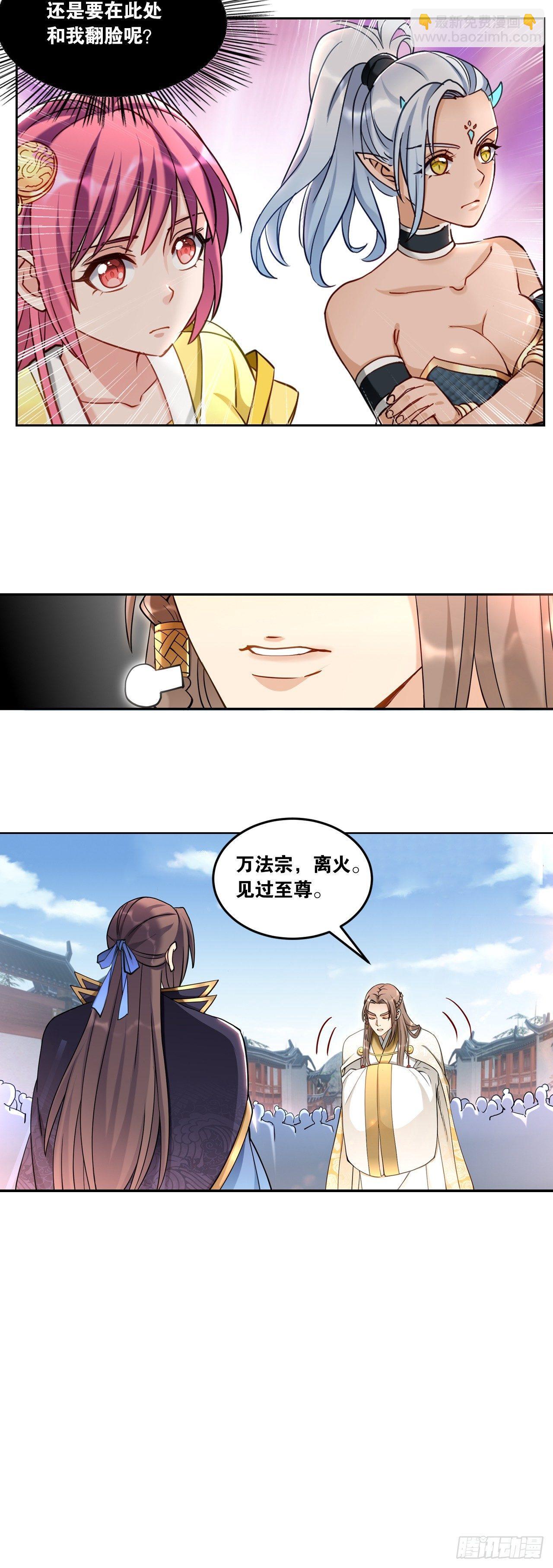 68陛下何故造反-第71话
