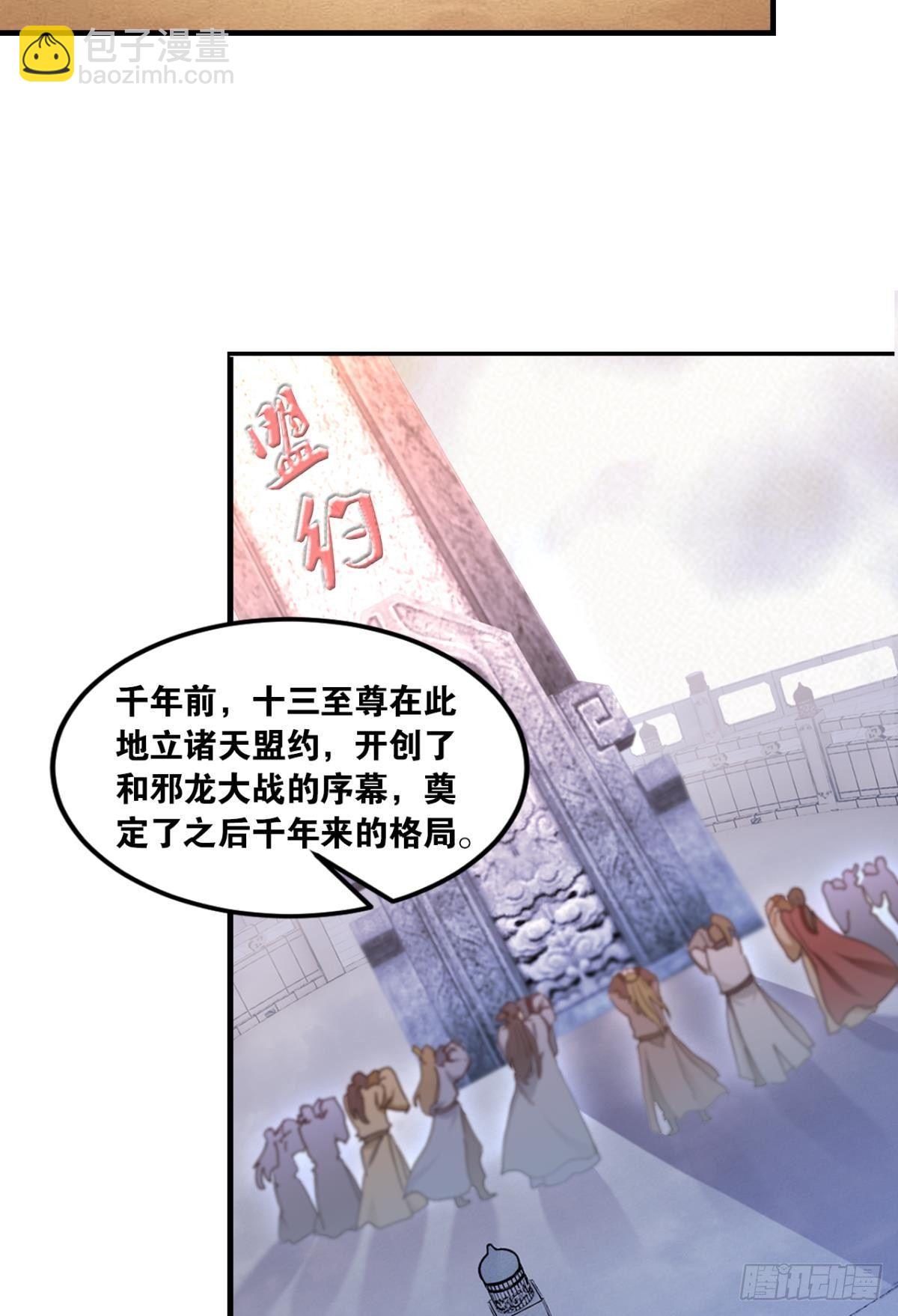 68陛下何故造反-第71话