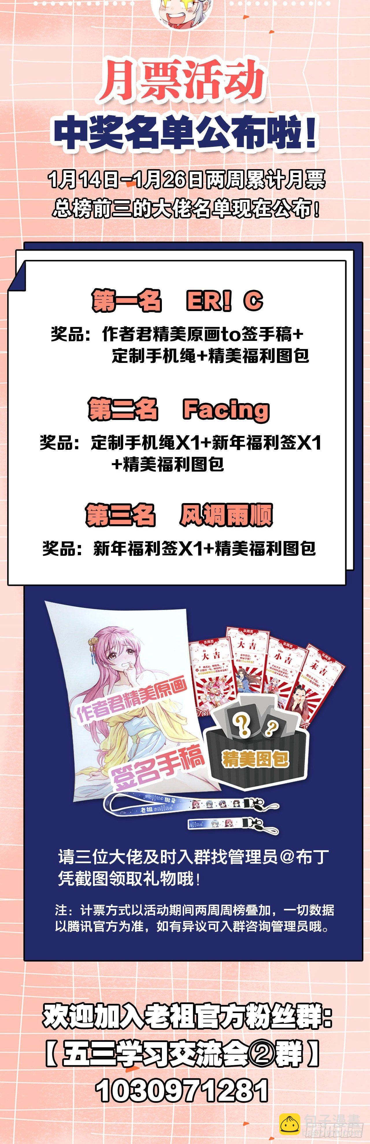 68陛下何故造反-第71话