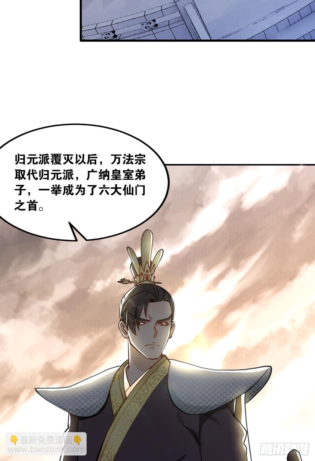 68陛下何故造反-第71话