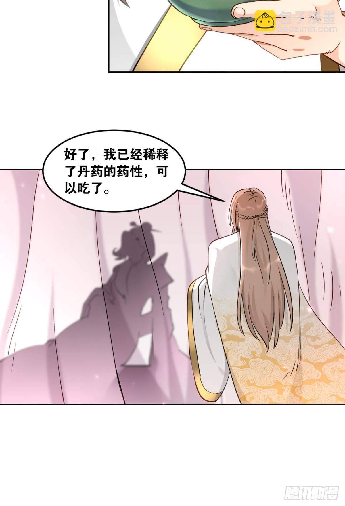 68陛下何故造反-第71话