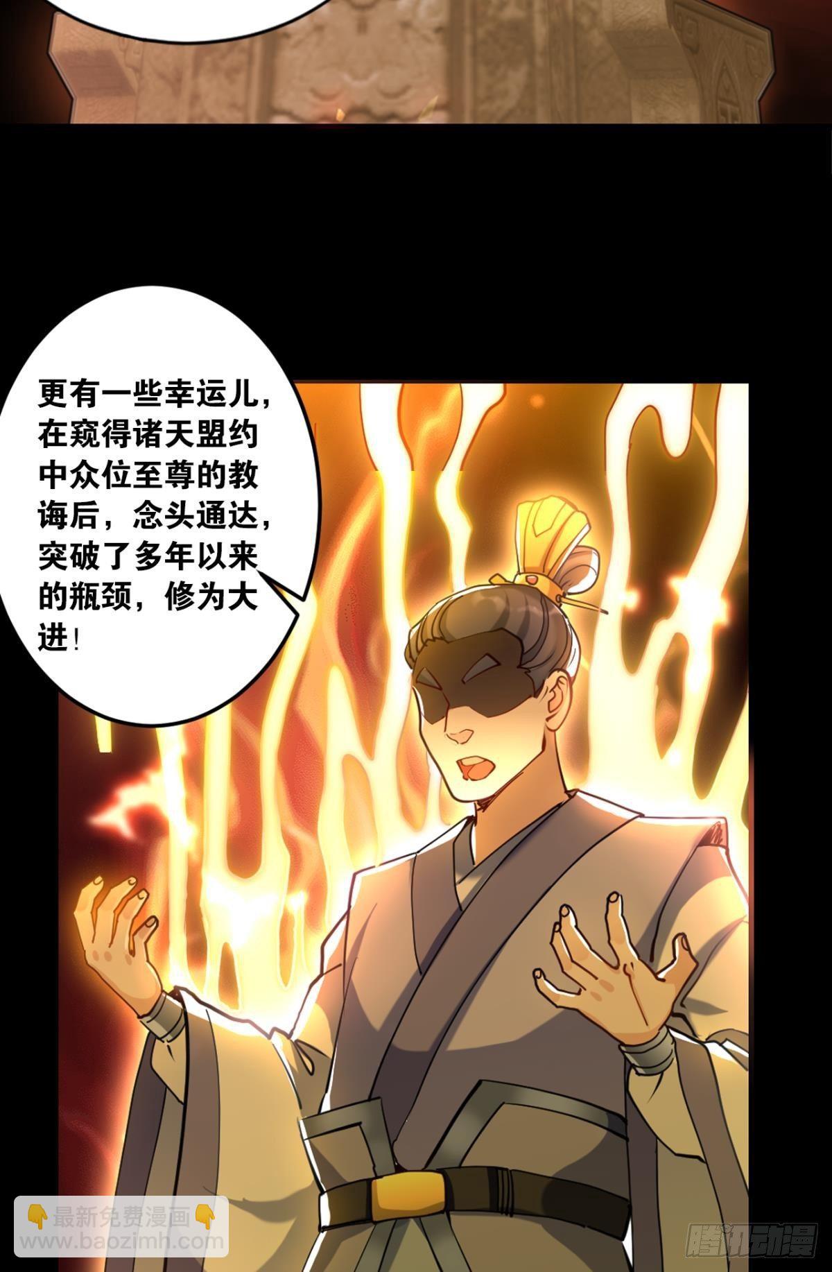 70谁家还没个熊孩子-第73话