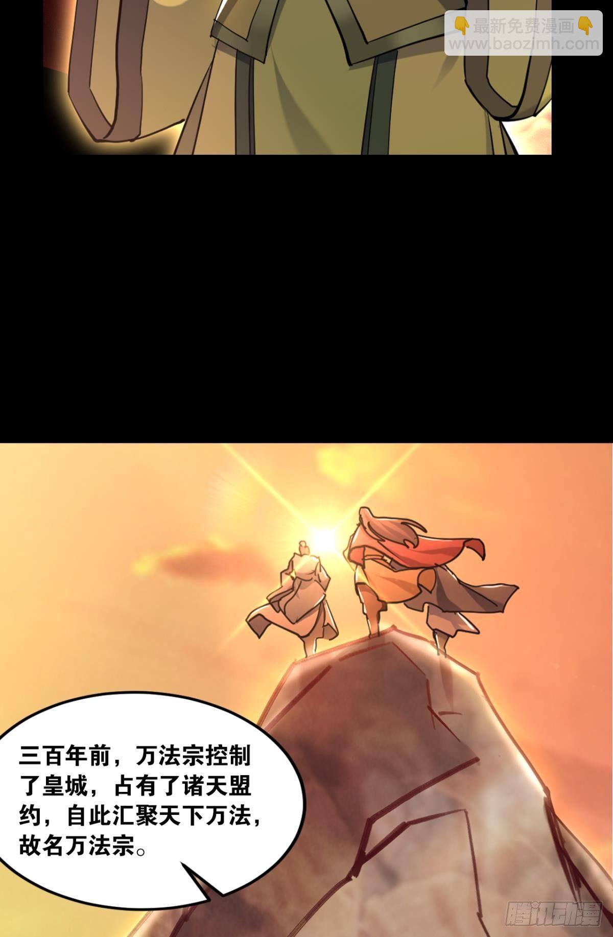 70谁家还没个熊孩子-第73话