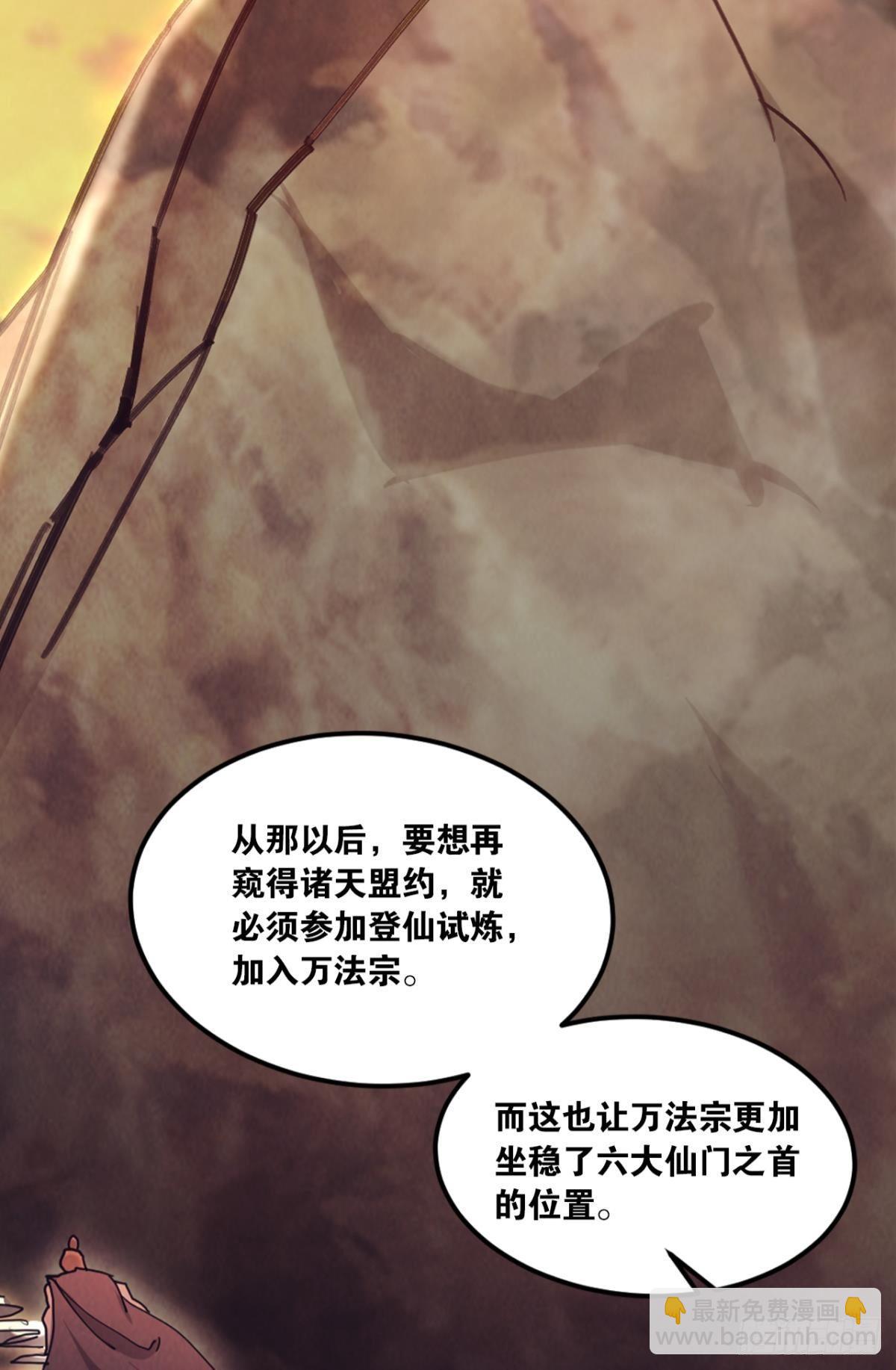 70谁家还没个熊孩子-第73话